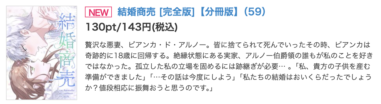 結婚商売