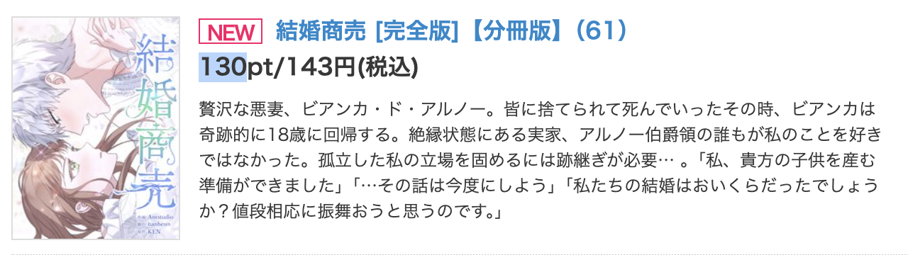 結婚商売
