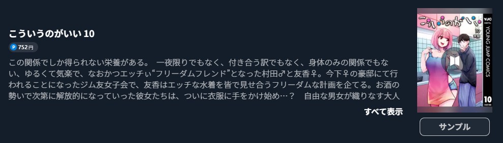 こういうのがいい