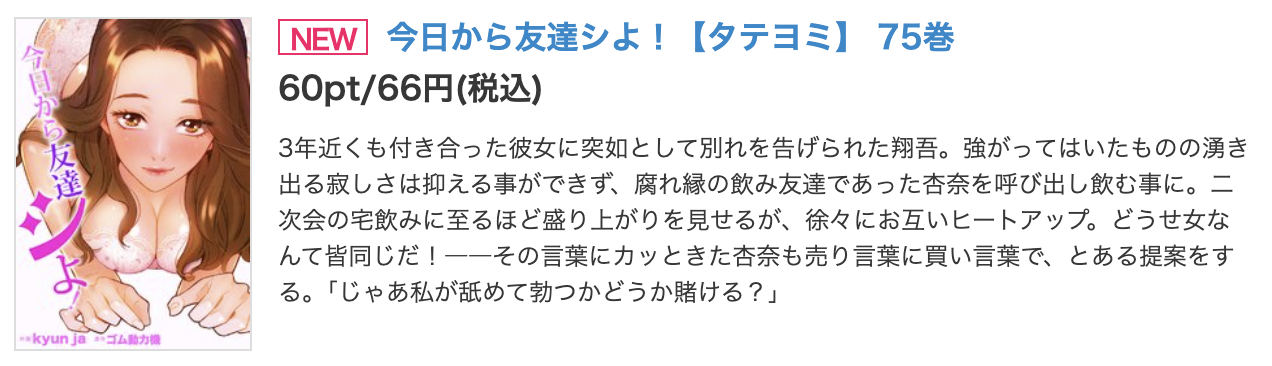 今日から友達シよ!