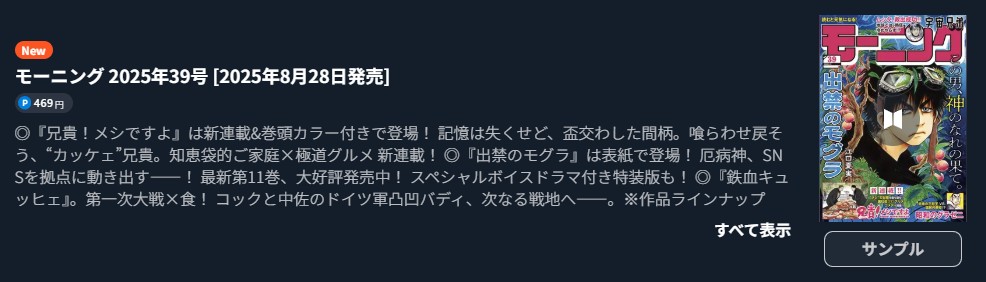 宇宙兄弟 最新話 週刊誌