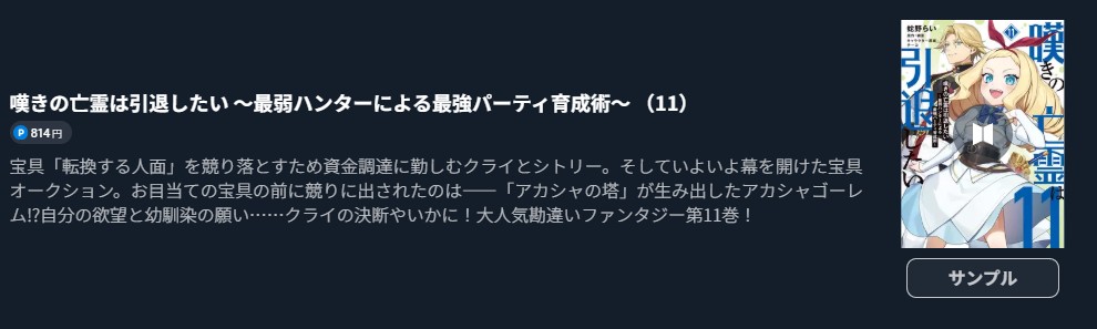 嘆きの亡霊は引退したい