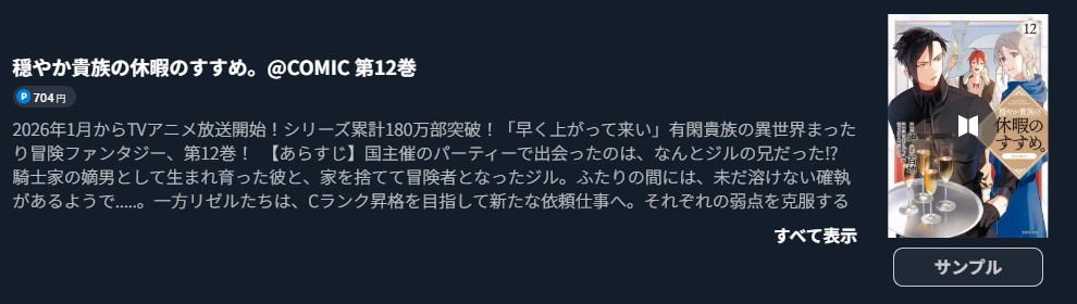 穏やか貴族の休暇のすすめ。