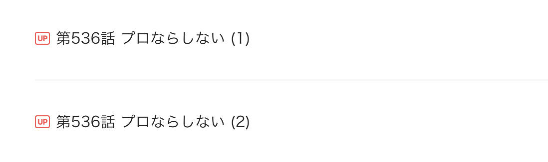 オーイ！とんぼ 最新話 漫画アプリ