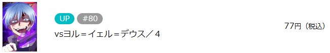 俺だけ最強超越者