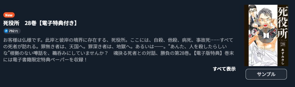 死役所