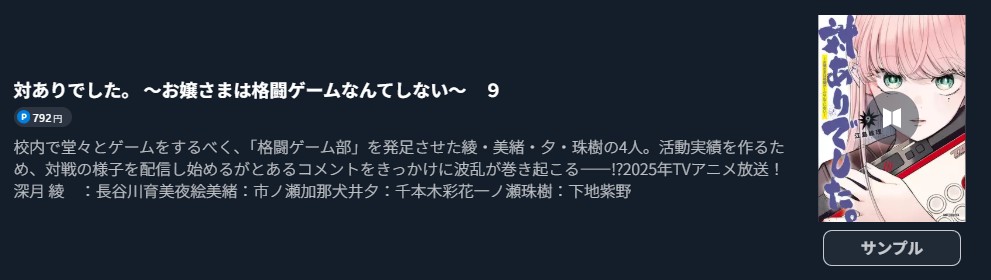 対ありでした。