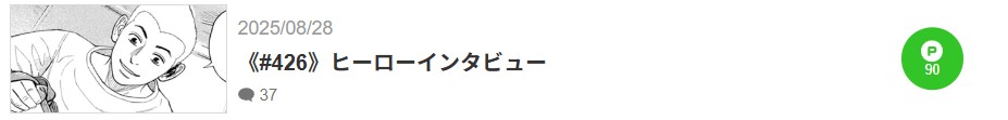 宇宙兄弟 最新話 漫画アプリ