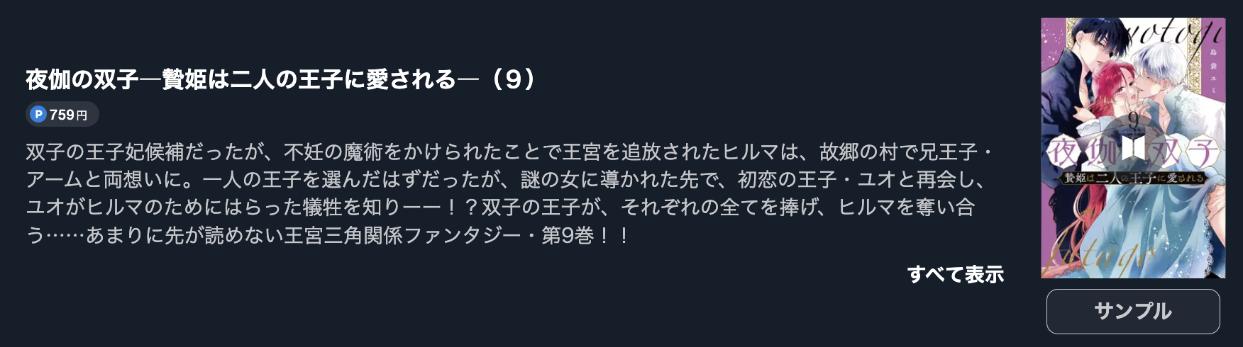 夜伽の双子