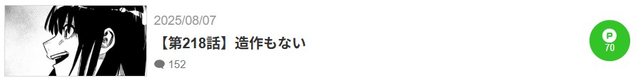 十字架のろくにん 最新話 漫画アプリ