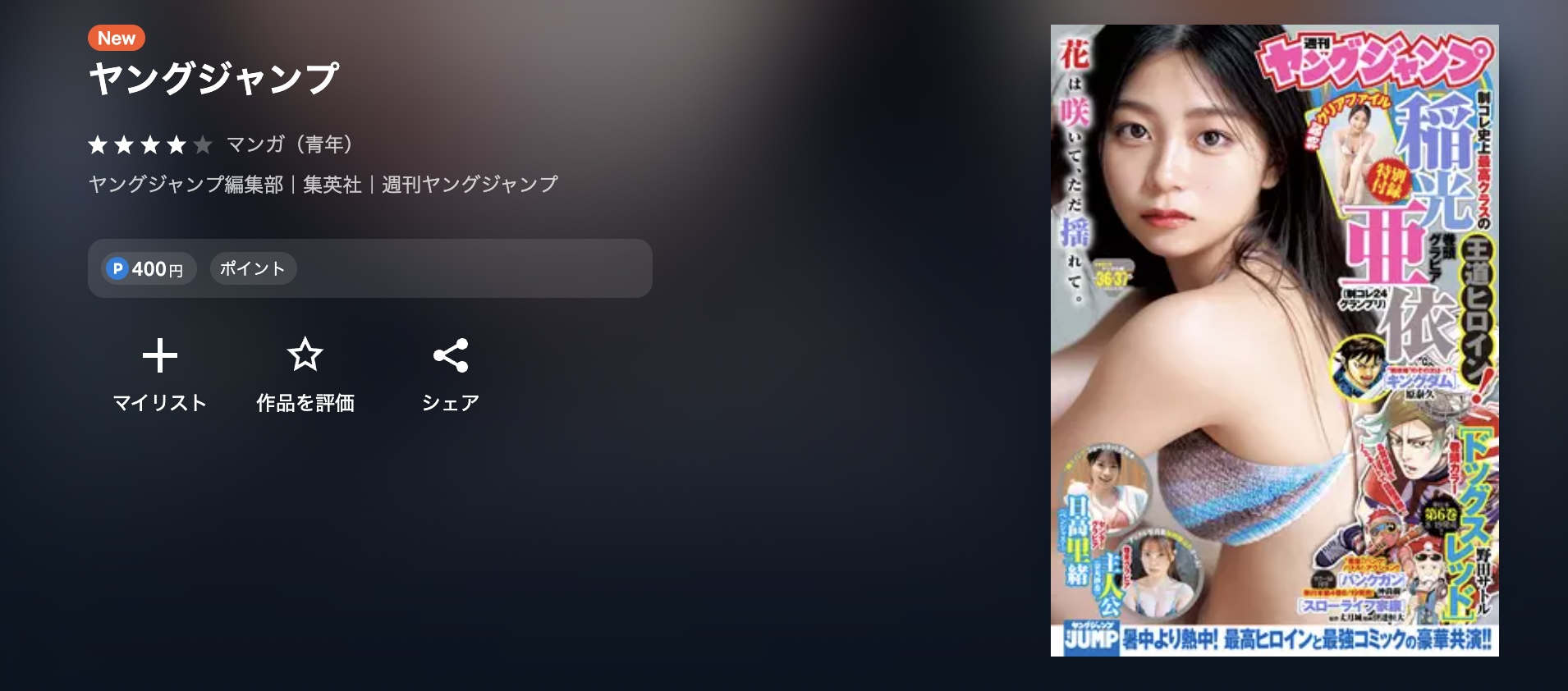 キングダム 最新話 週刊誌