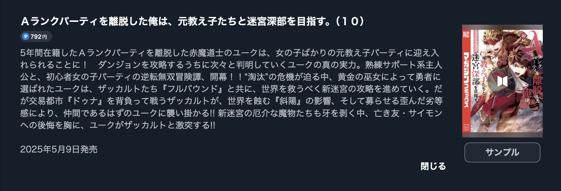 Aランクパーティを離脱した俺は、元教え子たちと迷宮深部を目指す。