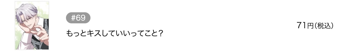 帝国一の悪女に溺愛がとまりません！