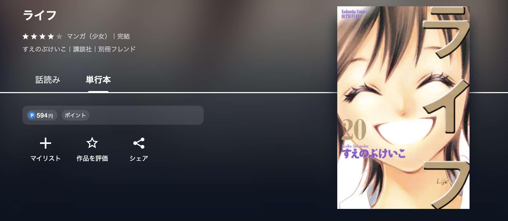U-NEXT ライフ 無料