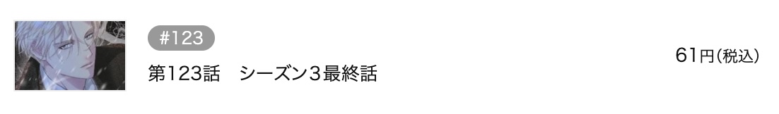 問題な王子様
