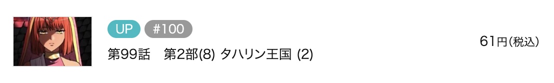 余命宣告された天才暗黒騎士