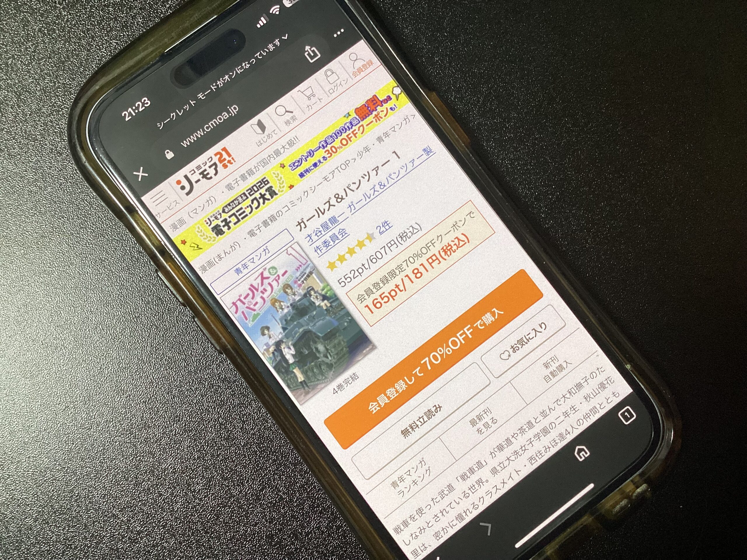 ガールズ＆パンツァー 全巻 コミックシーモア