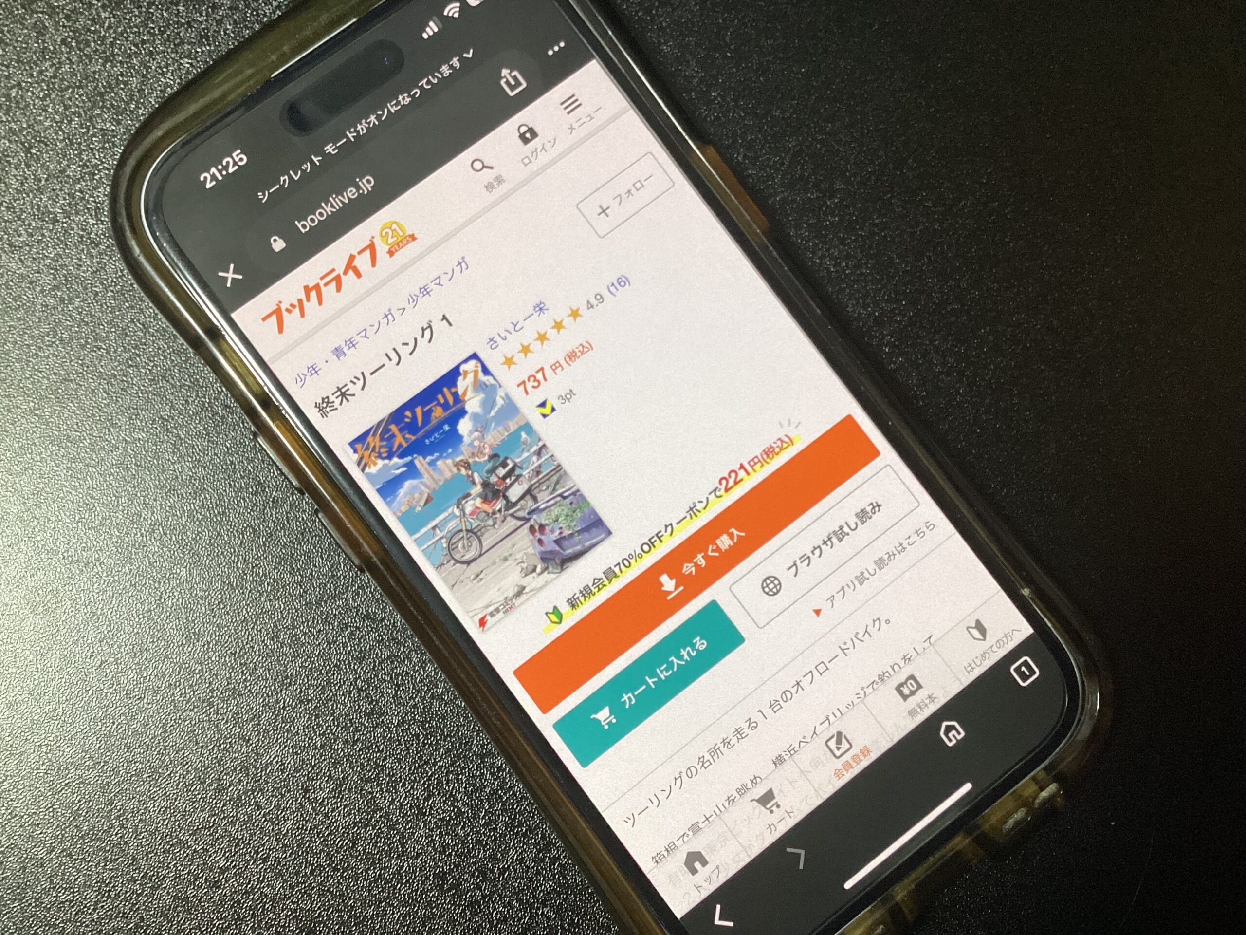 終末ツーリング 全巻 ブックライブ