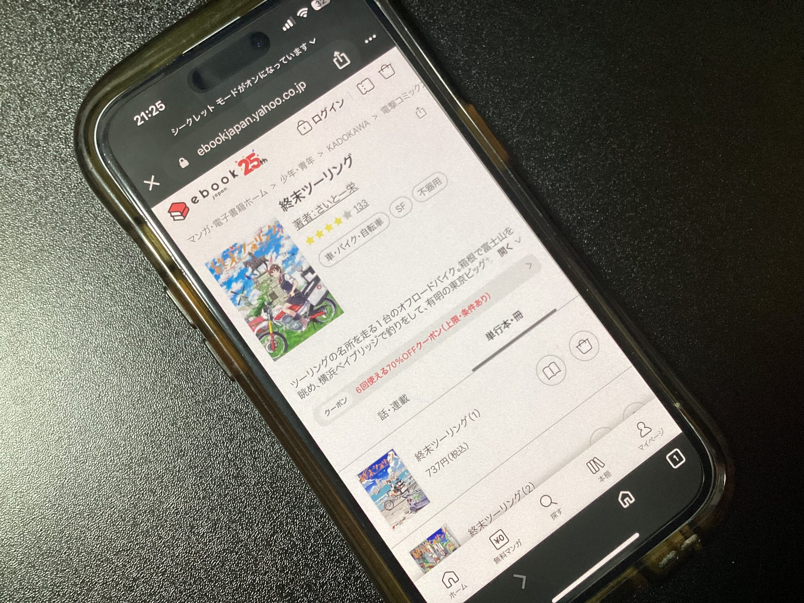 終末ツーリング 全巻 ebookjapan
