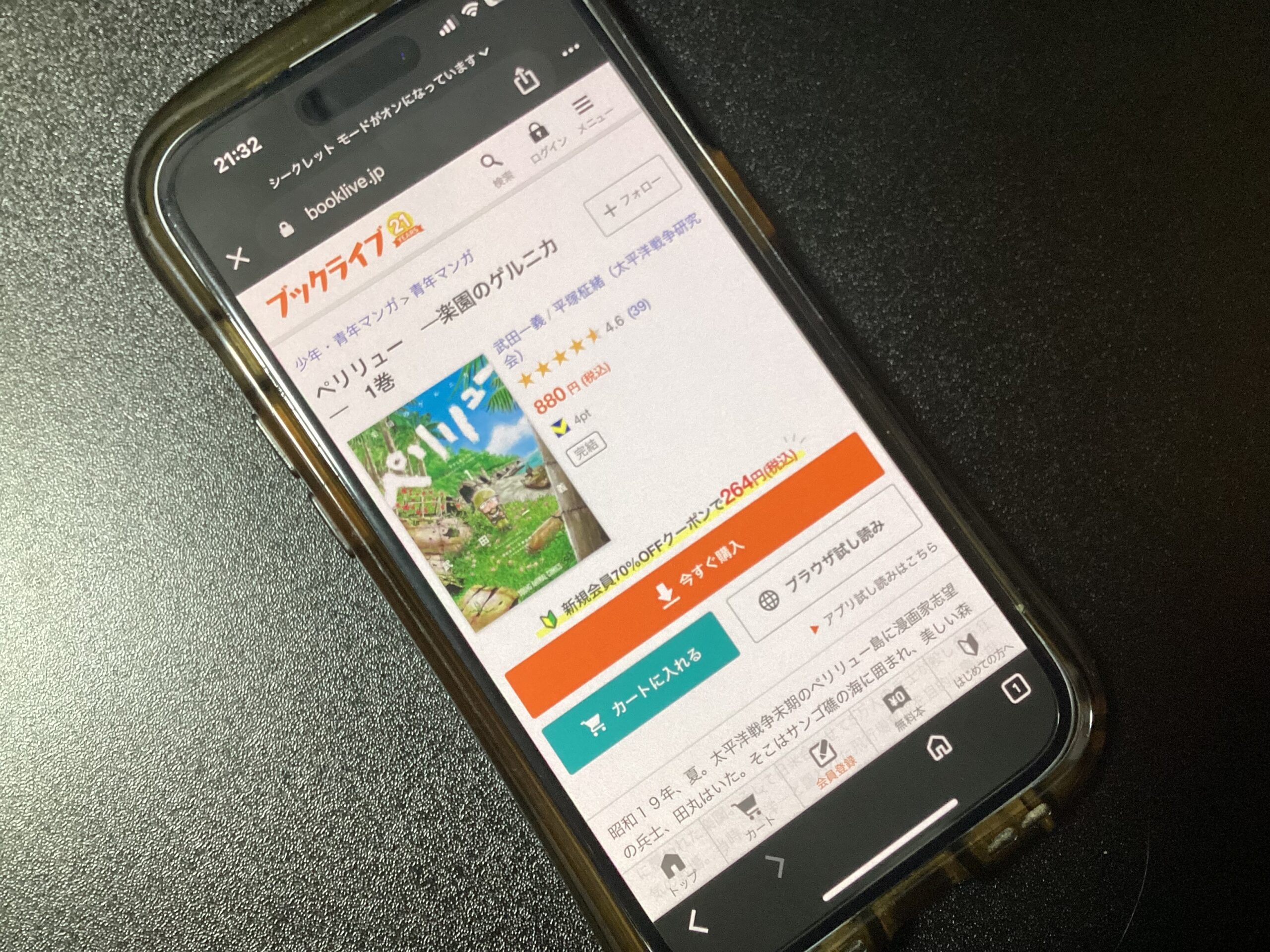 ペリリュー ─楽園のゲルニカ─ 全巻 ブックライブ