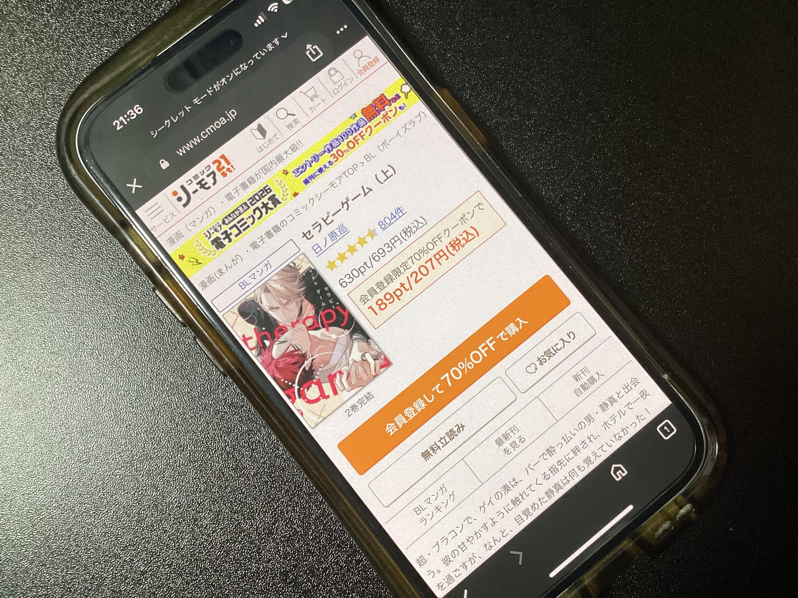 セラピーゲーム 全巻 コミックシーモア