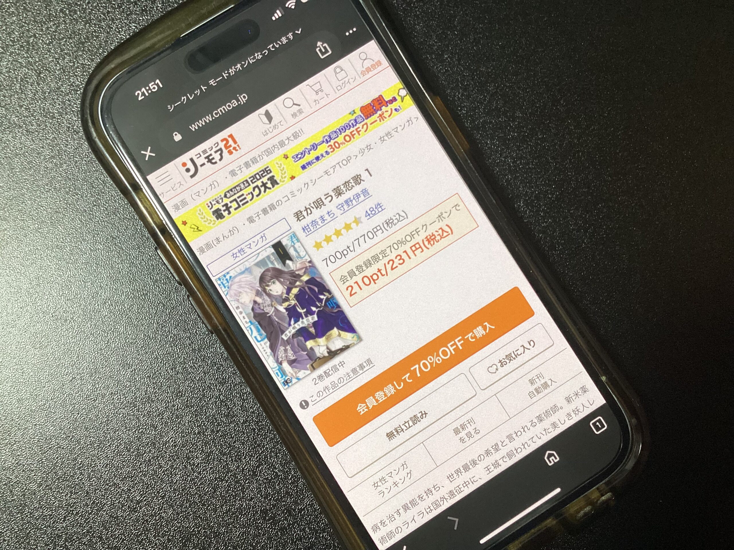 君が唄う薬恋歌 全巻 コミックシーモア