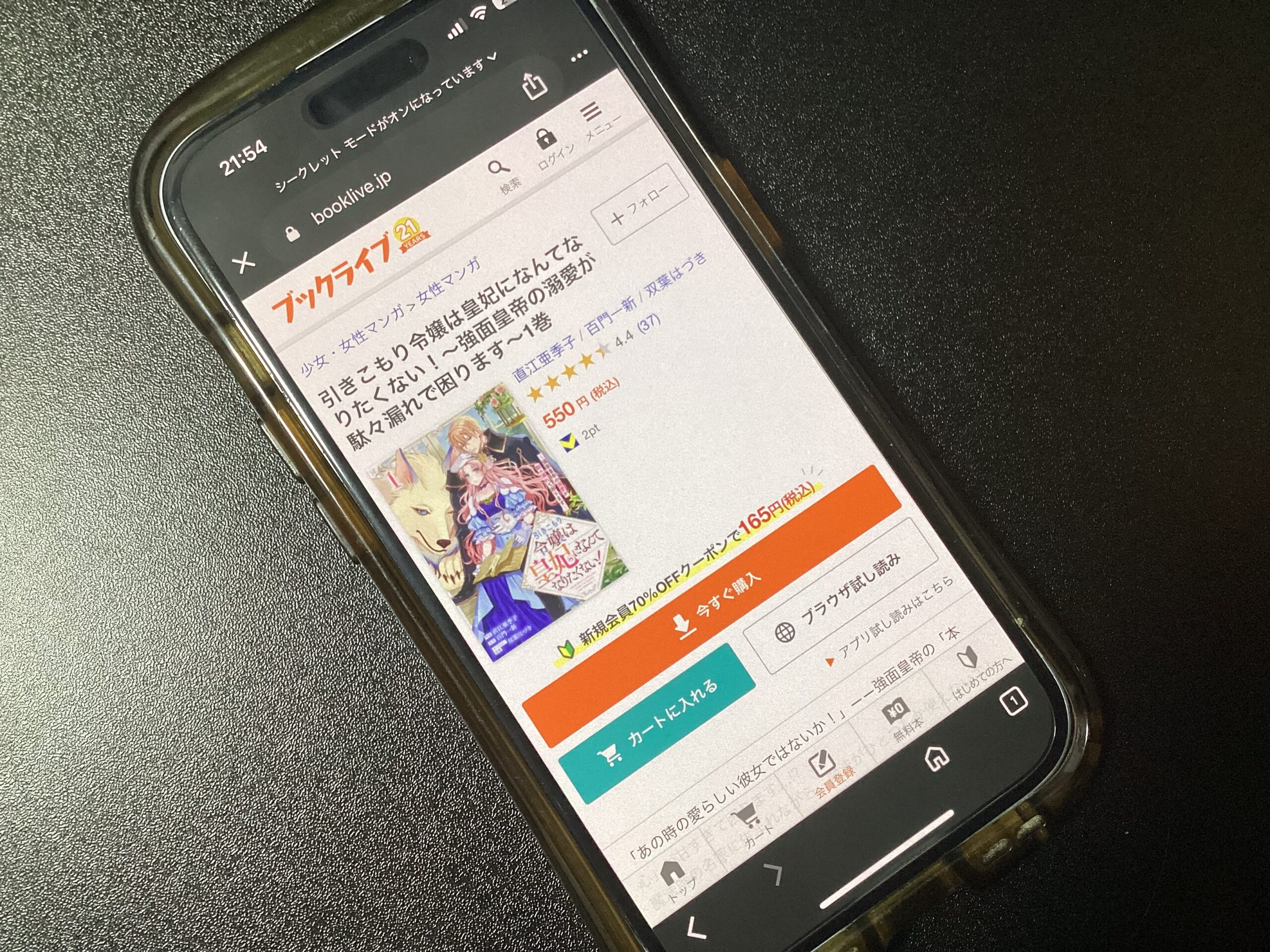 引きこもり令嬢は皇妃になんてなりたくない！ 全巻 ブックライブ