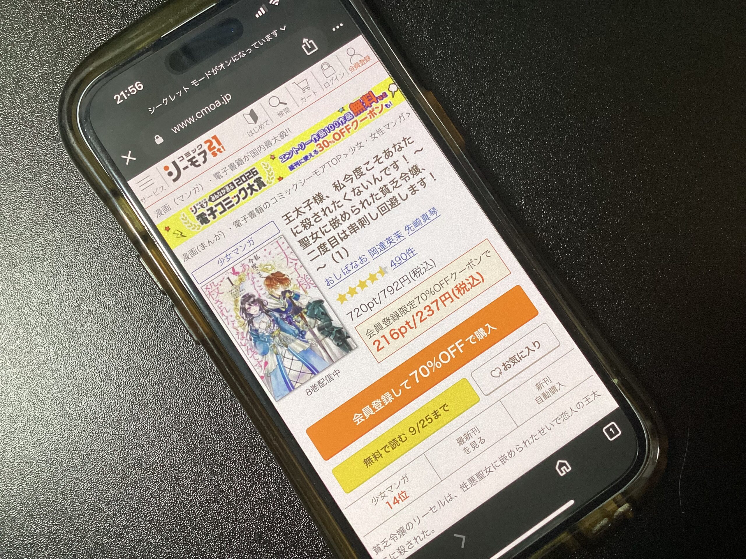 王太子様、私今度こそあなたに殺されたくないんです！ 全巻 コミックシーモア