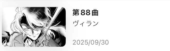 青のオーケストラ 最新話 週刊誌
