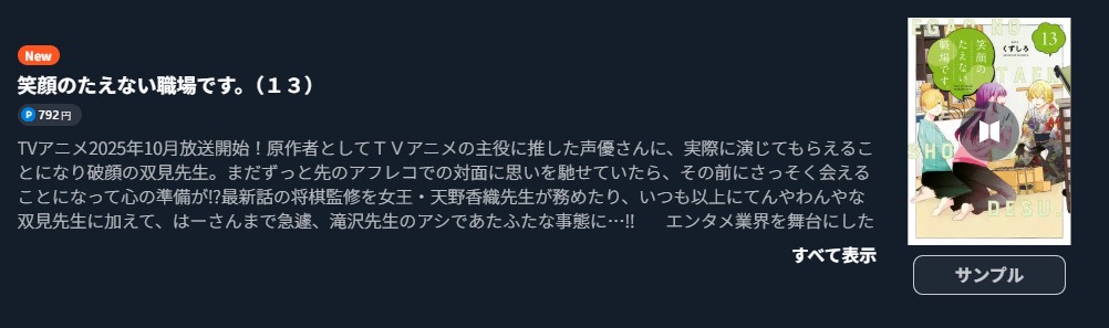 笑顔のたえない職場です。