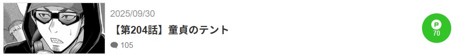 ギルティサークル 最新話 漫画アプリ
