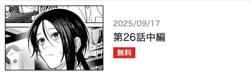 変な家 最新話 週刊誌