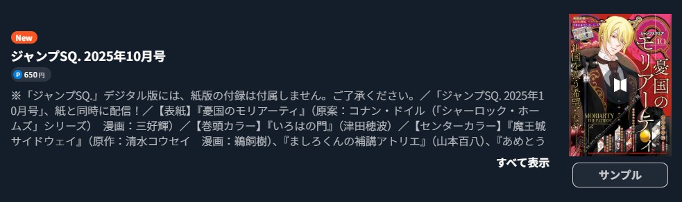 青の祓魔師 最新話 週刊誌