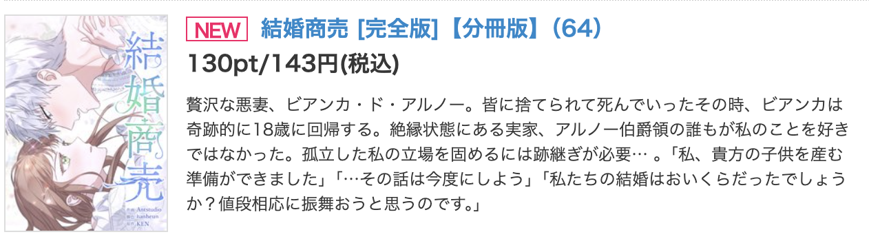 結婚商売