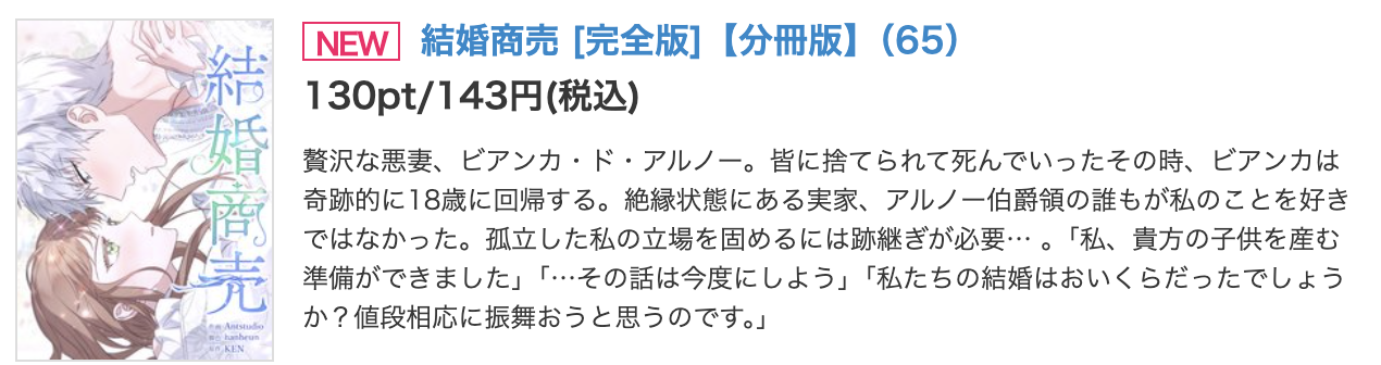 結婚商売