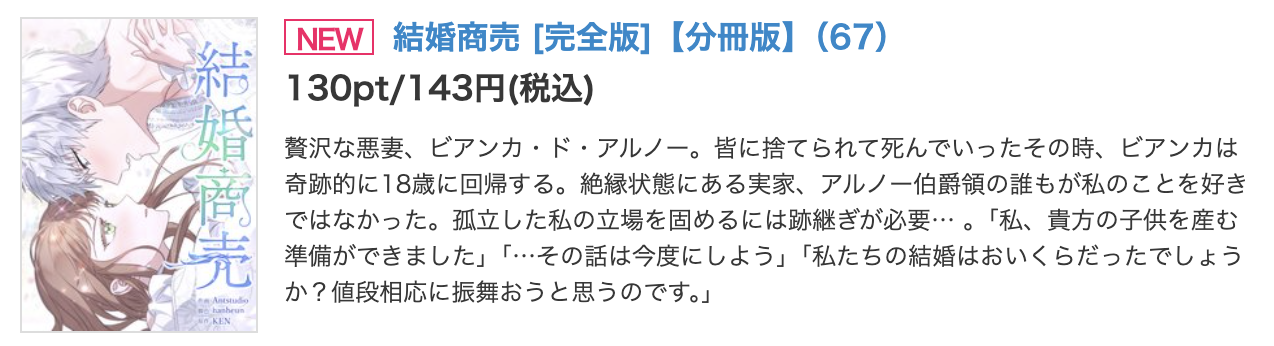 結婚商売