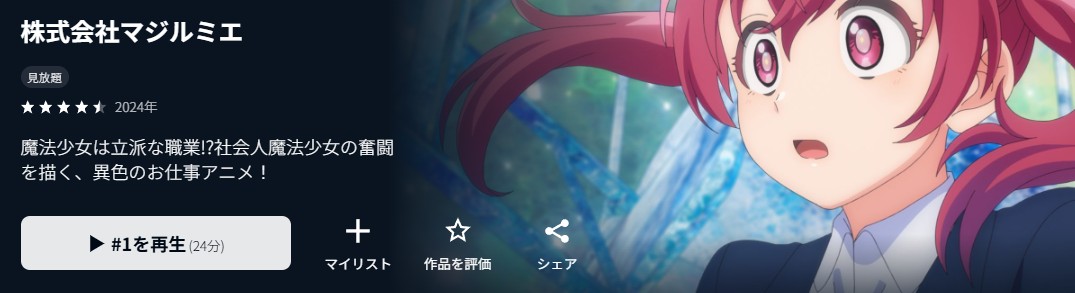 作品名
