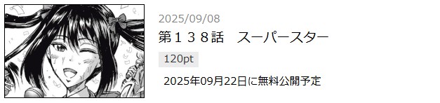 忍者と極道
