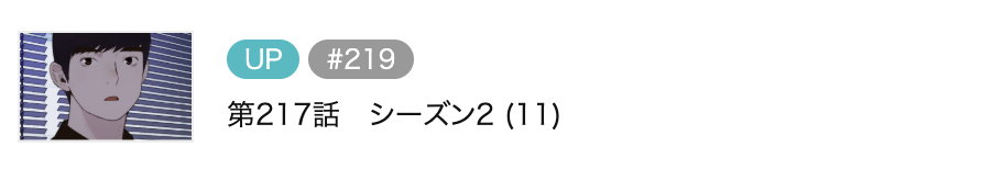真なる男