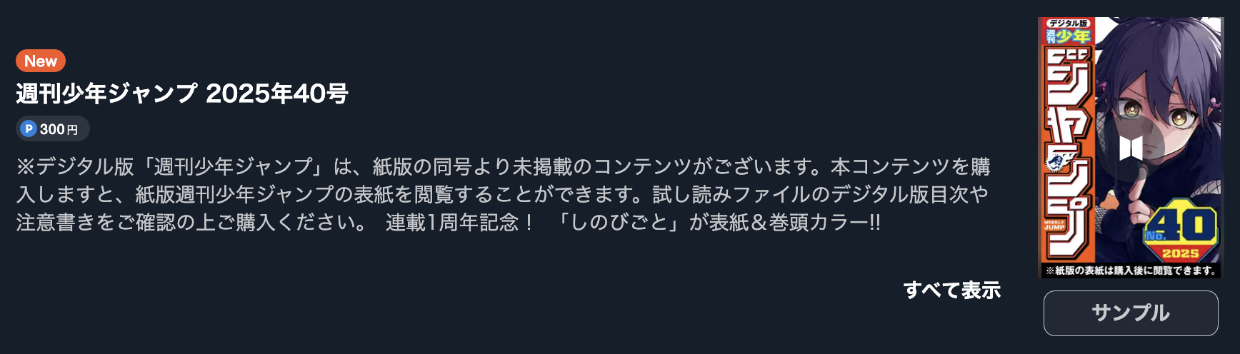 アオのハコ 最新話 週刊誌