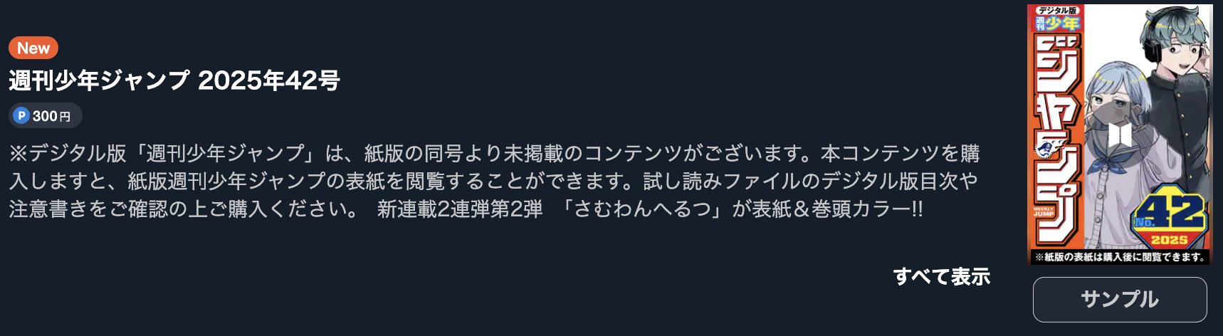 アオのハコ 最新話 週刊誌