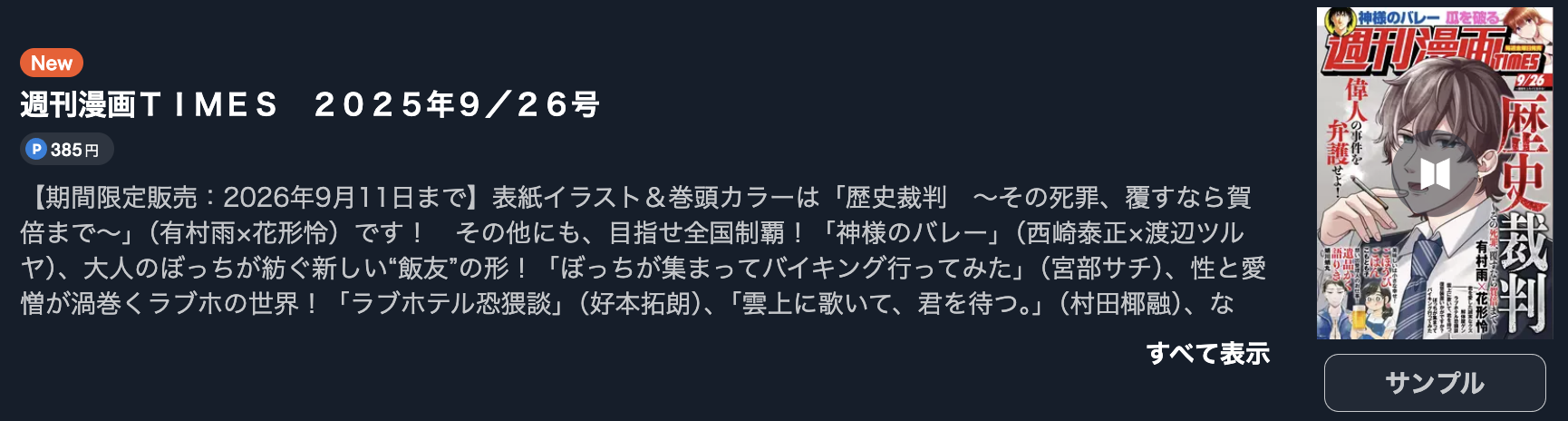 瓜を破る 最新話 週刊誌