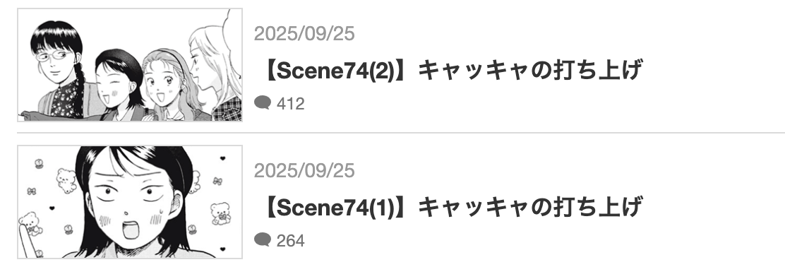 スキップとローファー 最新話 漫画アプリ