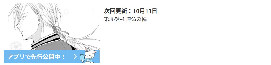 わたしの幸せな結婚 最新話 漫画アプリ