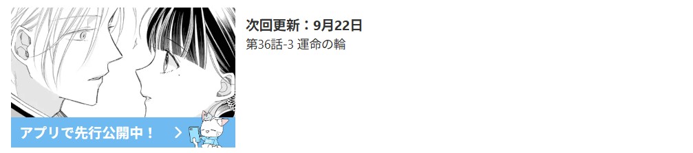 わたしの幸せな結婚 最新話 漫画アプリ
