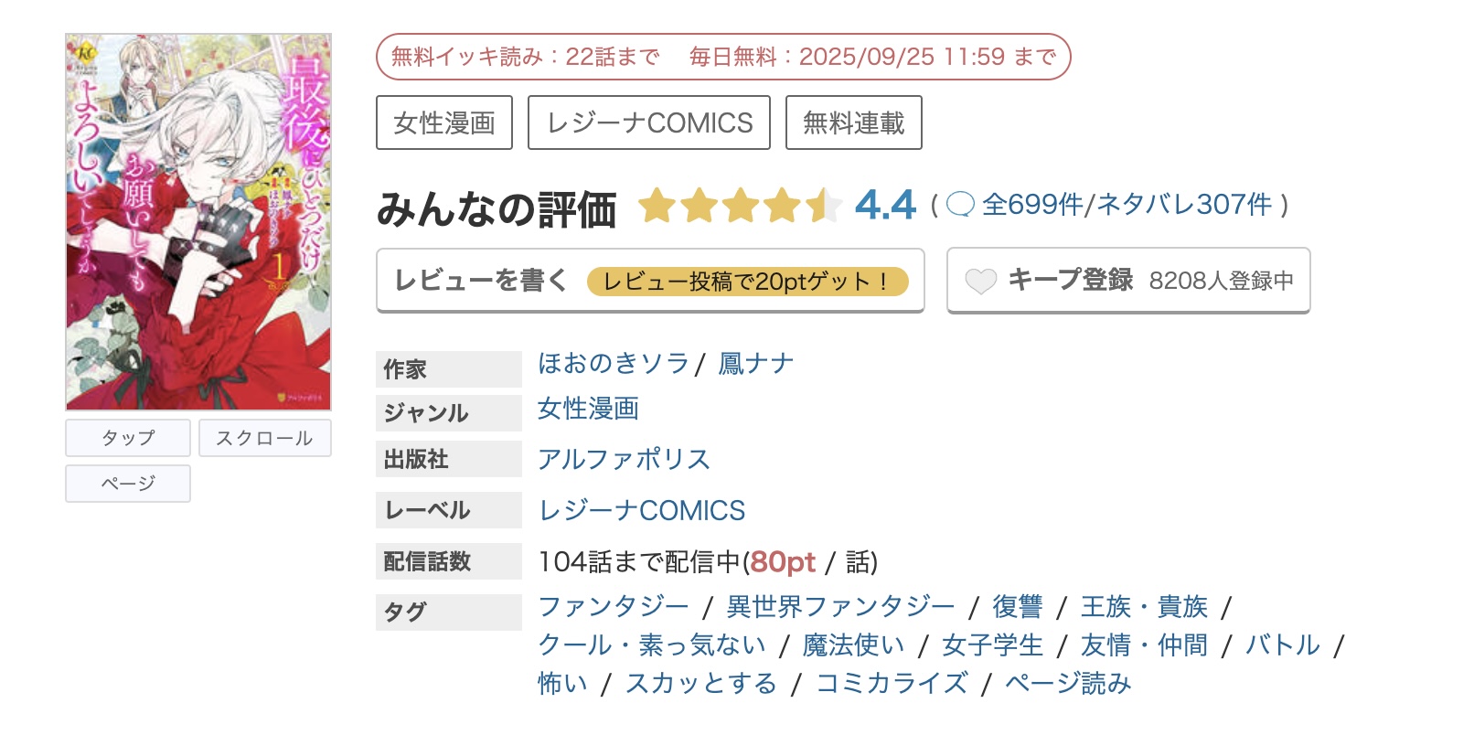 めちゃコミック 最後にひとつだけお願いしてもよろしいでしょうか 無料