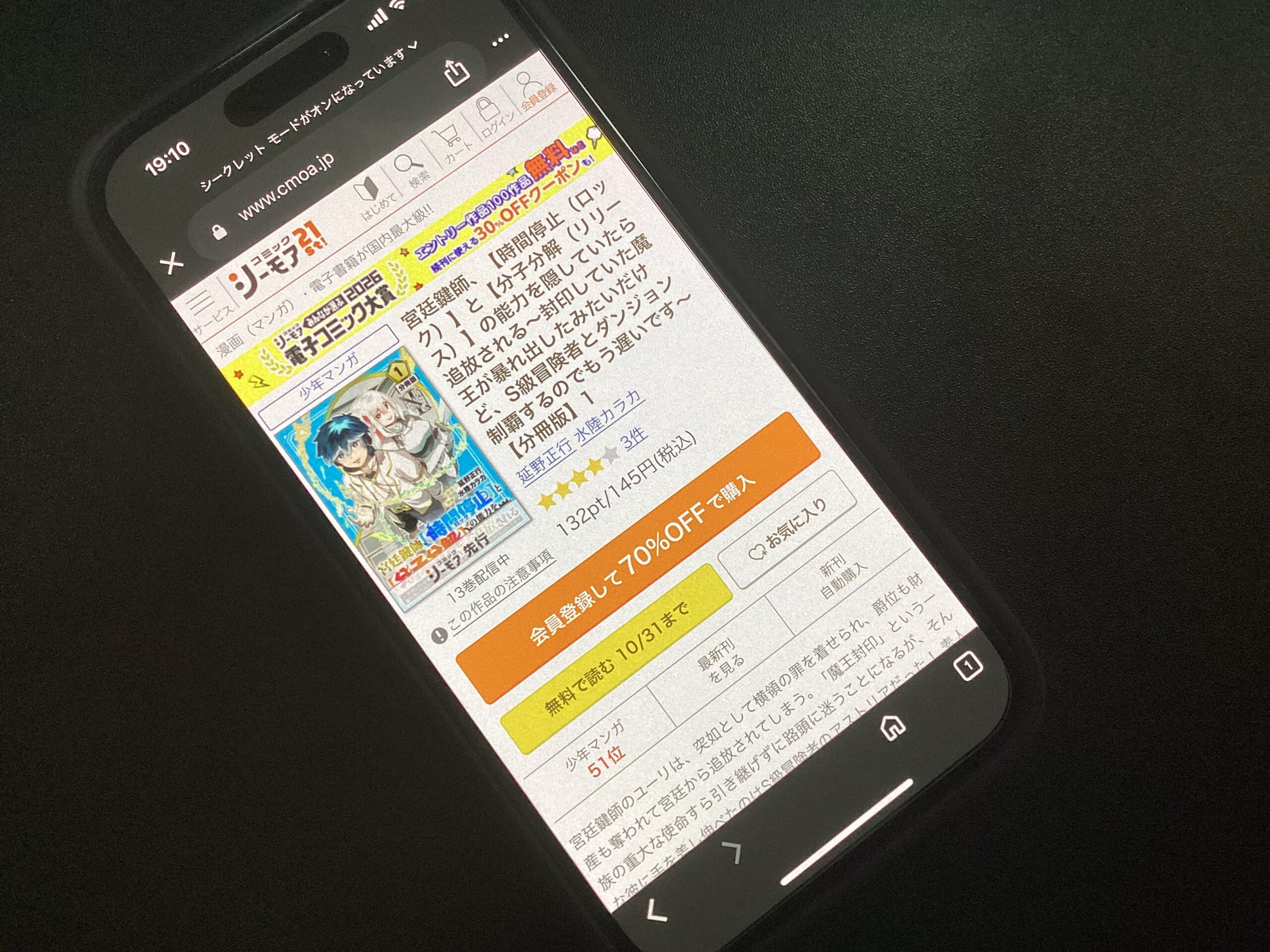 宮廷鍵師、【時間停止（ロック）】と【分子分解（リリース）】の能力を隠していたら追放される コミックシーモア