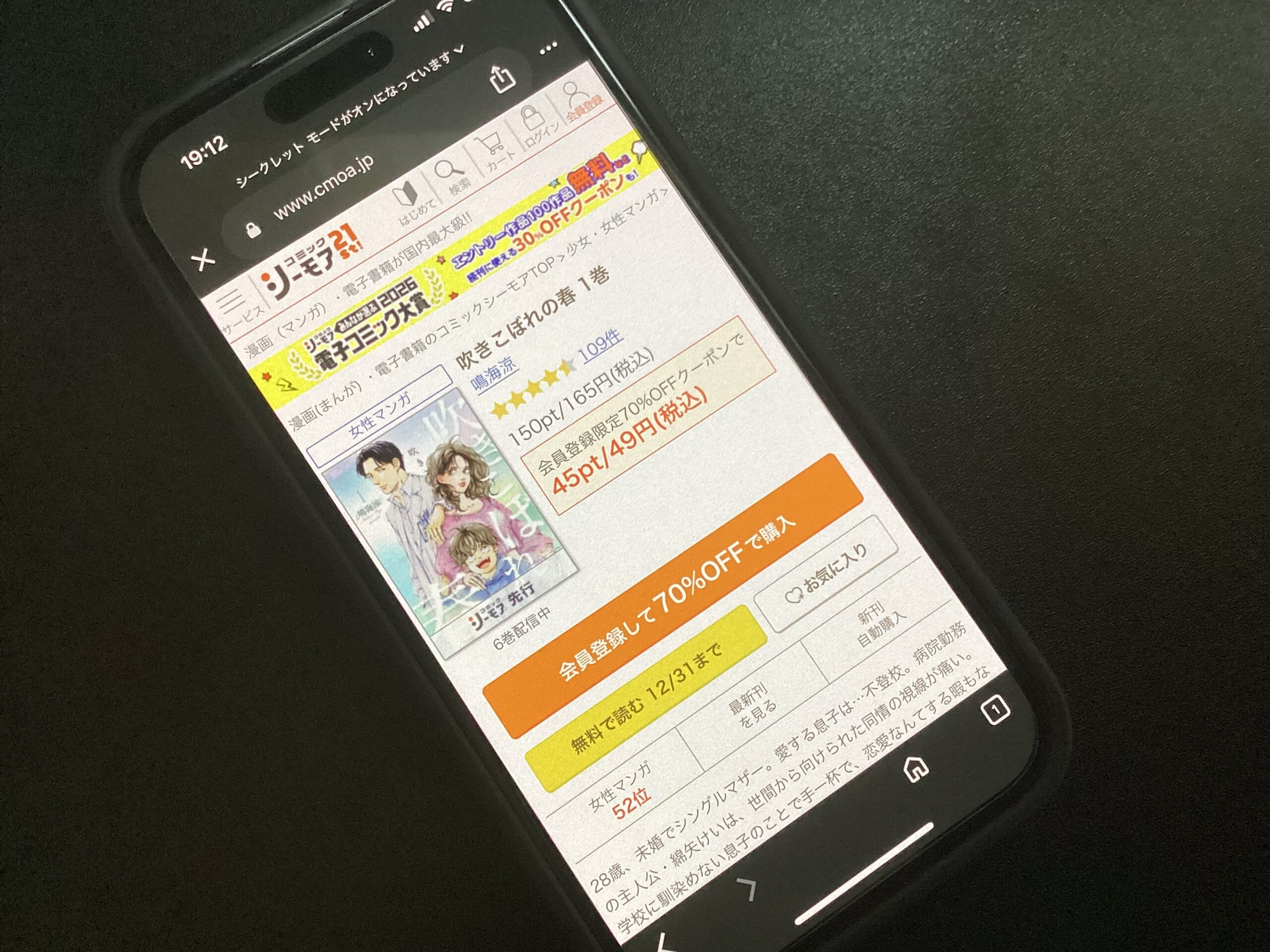 吹きこぼれの春 コミックシーモア