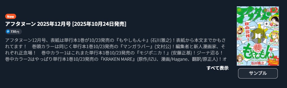 ダーウィン事変 最新話 週刊誌
