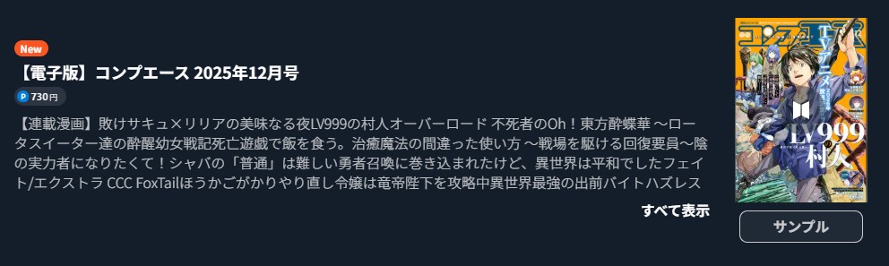 陰の実力者になりたくて！